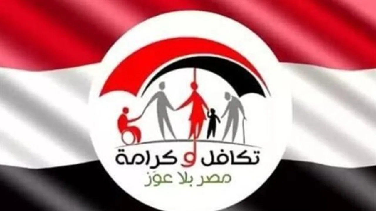 استعلم عن استحقاق تكافل وكرامة بسهولة عبر الخطوات الإلكترونية الجديدة
